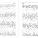 دانلود پی دی اف کتاب سیذارتا هرمان هسه PDF