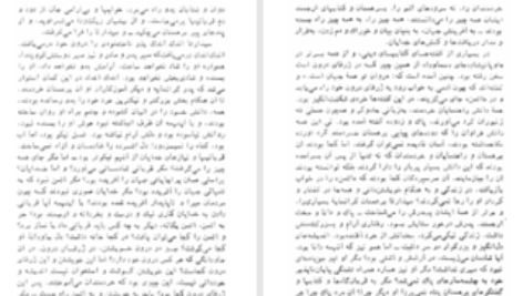 دانلود پی دی اف کتاب سیذارتا هرمان هسه PDF