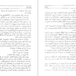 دانلود پی دی اف کتاب سیذارتا هرمان هسه PDF
