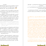 دانلود پی دی اف کتاب سیگار شکلاتی هما پور اصفهانی PDF