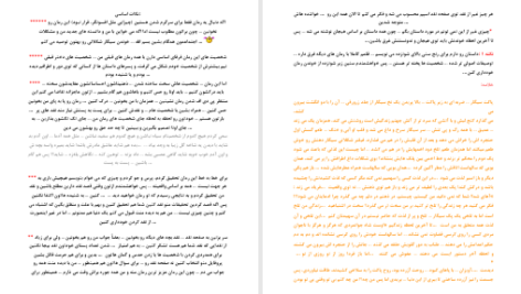 دانلود پی دی اف کتاب سیگار شکلاتی هما پور اصفهانی PDF