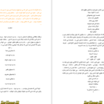 دانلود پی دی اف کتاب سیگار شکلاتی هما پور اصفهانی PDF