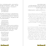 دانلود پی دی اف کتاب سیگار شکلاتی هما پور اصفهانی PDF