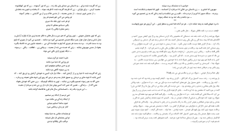 دانلود پی دی اف کتاب سیگار شکلاتی هما پور اصفهانی PDF