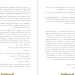 دانلود پی دی اف کتاب سیگار شکلاتی هما پور اصفهانی PDF