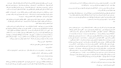 دانلود پی دی اف کتاب سیگار شکلاتی هما پور اصفهانی PDF