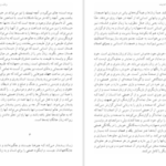دانلود پی دی اف کتاب شعر و اندیشه داریوش آشوری PDF