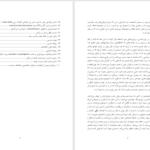 دانلود پی دی اف کتاب صد ویژگی شخصیت های سالم فرهنگ هلاکویی PDF