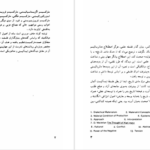 دانلود پی دی اف کتاب ماتریالیسم تاریخی و ماتریالیسم دیالکتیک مارکس PDF