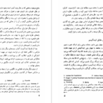 دانلود پی دی اف کتاب ماتریالیسم تاریخی و ماتریالیسم دیالکتیک مارکس PDF