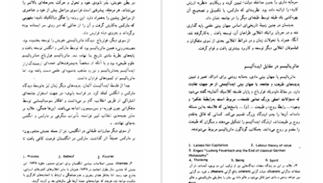 دانلود پی دی اف کتاب ماتریالیسم تاریخی و ماتریالیسم دیالکتیک مارکس PDF