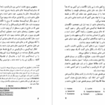 دانلود پی دی اف کتاب ماتریالیسم تاریخی و ماتریالیسم دیالکتیک مارکس PDF