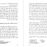 دانلود پی دی اف کتاب ماتریالیسم تاریخی و ماتریالیسم دیالکتیک مارکس PDF