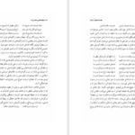 دانلود پی دی اف کتاب شیخ صنعان و دختر ترسا وحدت هندی PDF