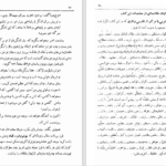 دانلود پی دی اف کتاب سبک شناسی بهار جلد دوم PDF