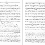 دانلود پی دی اف کتاب سبک شناسی بهار جلد اول PDF
