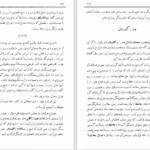 دانلود پی دی اف کتاب سبک شناسی بهار جلد سوم PDF