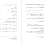 دانلود پی دی اف کتاب تفسیر طبری محمد بن جریر طبری جلد سوم PDF