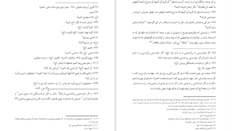 دانلود پی دی اف کتاب تفسیر طبری محمد بن جریر طبری جلد سوم PDF