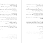 دانلود پی دی اف کتاب تفسیر طبری محمد بن جریر طبری جلد چهارم PDF