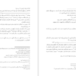 دانلود پی دی اف کتاب تفسیر طبری محمد بن جریر طبری جلد پنجم PDF