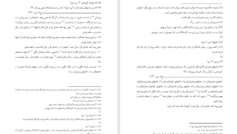 دانلود پی دی اف کتاب تفسیر طبری محمد بن جریر طبری جلد پنجم PDF