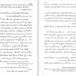 دانلود پی دی اف کتاب سبک شناسی بهار جلد دوم PDF