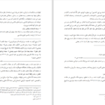 دانلود پی دی اف کتاب اشراف زادگان فقیر PDF