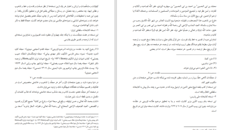 دانلود پی دی اف کتاب اشراف زادگان فقیر PDF