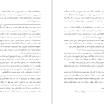 دانلود پی دی اف کتاب تفسیر طبری محمد بن جریر طبری جلد دوم PDF