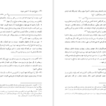 دانلود پی دی اف کتاب تفسیر طبری محمد بن جریر طبری جلد سوم PDF