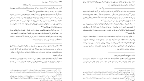 دانلود پی دی اف کتاب تفسیر طبری محمد بن جریر طبری جلد سوم PDF