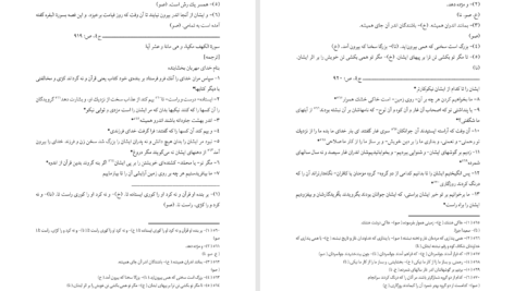 دانلود پی دی اف کتاب تفسیر طبری محمد بن جریر طبری جلد چهارم PDF