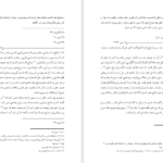 دانلود پی دی اف کتاب تفسیر طبری محمد بن جریر طبری جلد پنجم PDF