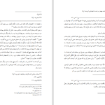 دانلود پی دی اف کتاب اشراف زادگان فقیر PDF