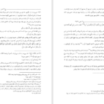 دانلود پی دی اف کتاب تفسیر طبری محمد بن جریر طبری جلد دوم PDF