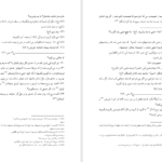 دانلود پی دی اف کتاب تفسیر طبری محمد بن جریر طبری جلد سوم PDF
