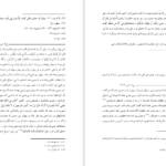 دانلود پی دی اف کتاب تفسیر طبری محمد بن جریر طبری جلد چهارم PDF