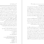 دانلود پی دی اف کتاب تفسیر طبری محمد بن جریر طبری جلد پنجم PDF