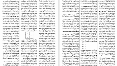 دانلود پی دی اف کتاب لغت‌نامه دهخدا علی‌اکبر دهخدا جلد اول PDF