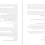 دانلود پی دی اف کتاب اشراف زادگان فقیر PDF