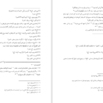 دانلود پی دی اف کتاب تفسیر طبری محمد بن جریر طبری جلد دوم PDF