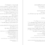 دانلود پی دی اف کتاب تفسیر طبری محمد بن جریر طبری جلد سوم PDF