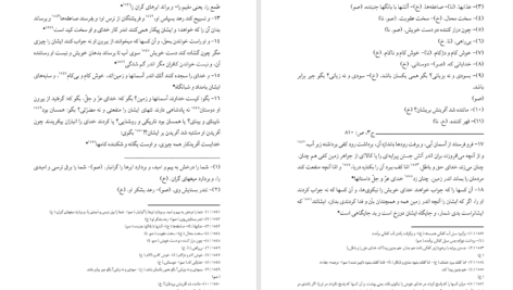 دانلود پی دی اف کتاب تفسیر طبری محمد بن جریر طبری جلد سوم PDF