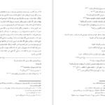 دانلود پی دی اف کتاب تفسیر طبری محمد بن جریر طبری جلد چهارم PDF