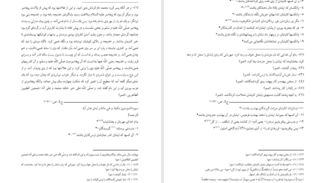 دانلود پی دی اف کتاب تفسیر طبری محمد بن جریر طبری جلد چهارم PDF