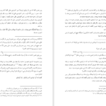 دانلود پی دی اف کتاب تفسیر طبری محمد بن جریر طبری جلد پنجم PDF