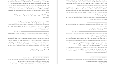 دانلود پی دی اف کتاب تفسیر طبری محمد بن جریر طبری جلد پنجم PDF