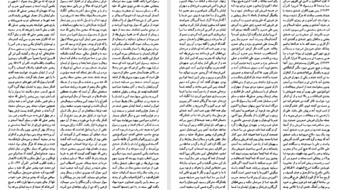 دانلود پی دی اف کتاب لغت‌نامه دهخدا علی‌اکبر دهخدا جلد اول PDF