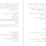 دانلود پی دی اف کتاب تفسیر طبری محمد بن جریر طبری جلد دوم PDF